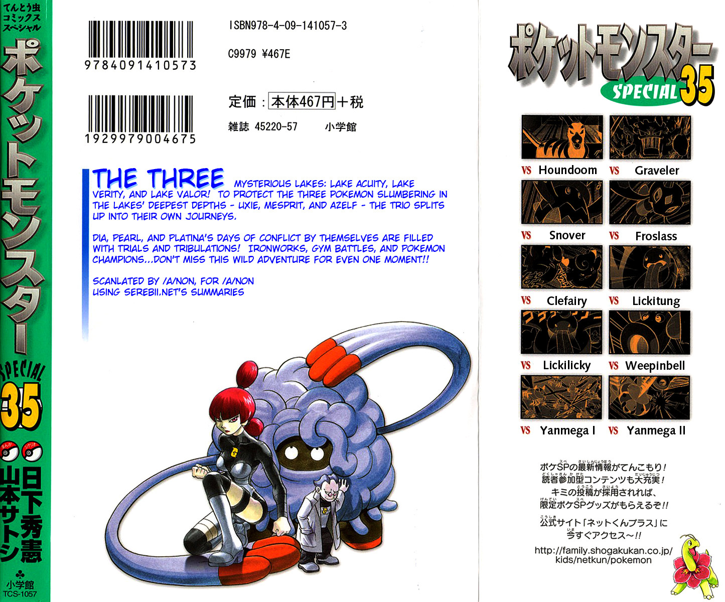 Pocket Monster Special Chapter 394 page 28 - Chapter 394: VS Yanmega II