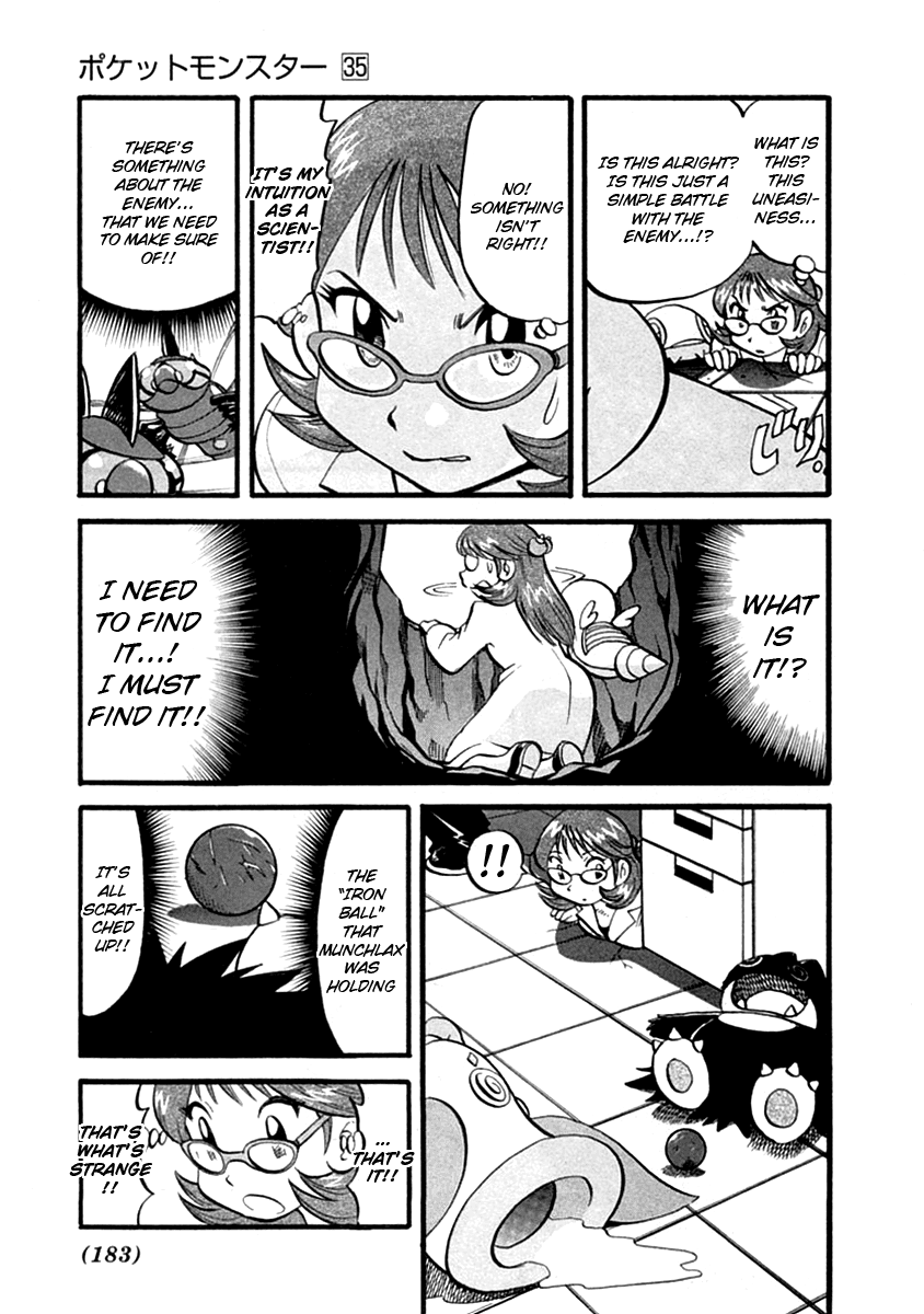 Pocket Monster Special Chapter 394 page 4 - Chapter 394: VS Yanmega II