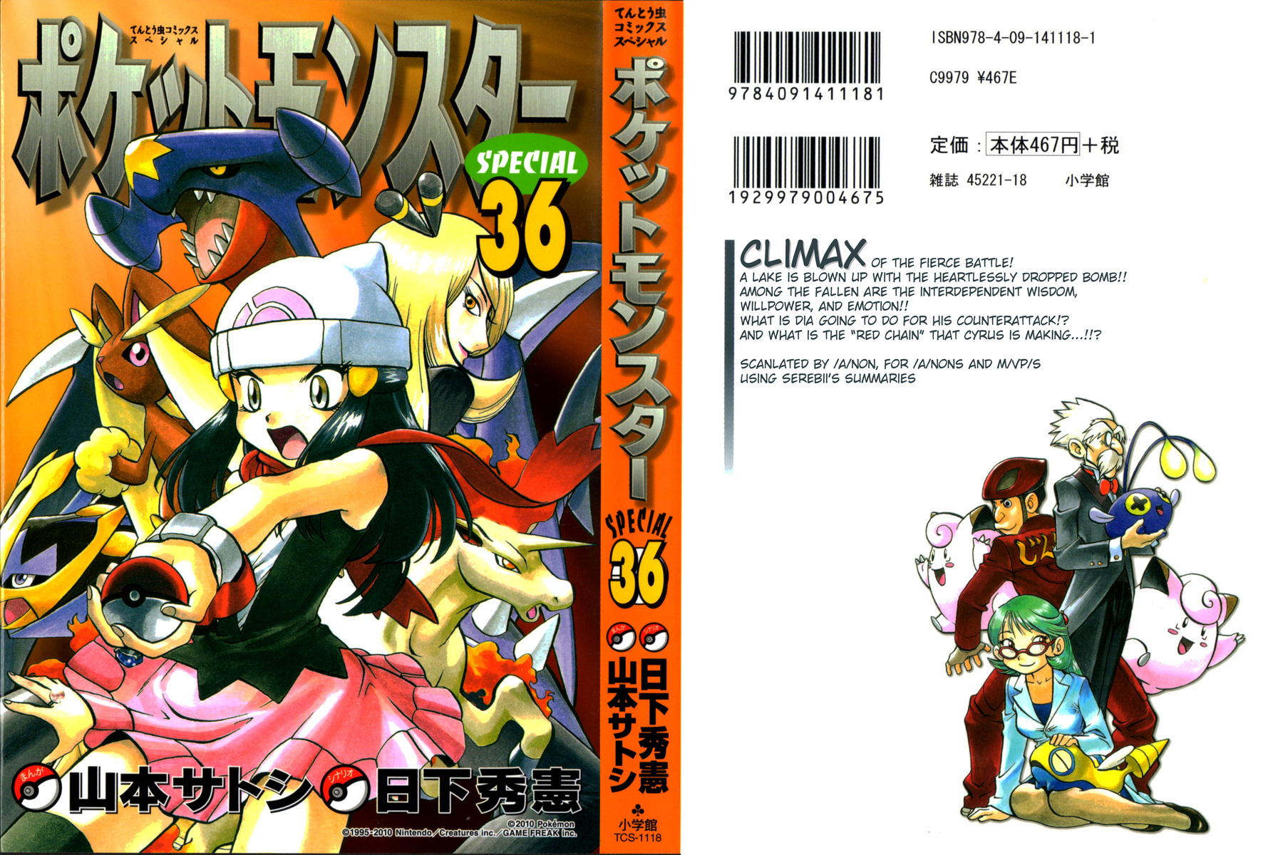 Pocket Monster Special Chapter 395 page 1 - Chapter 395: VS Sableye