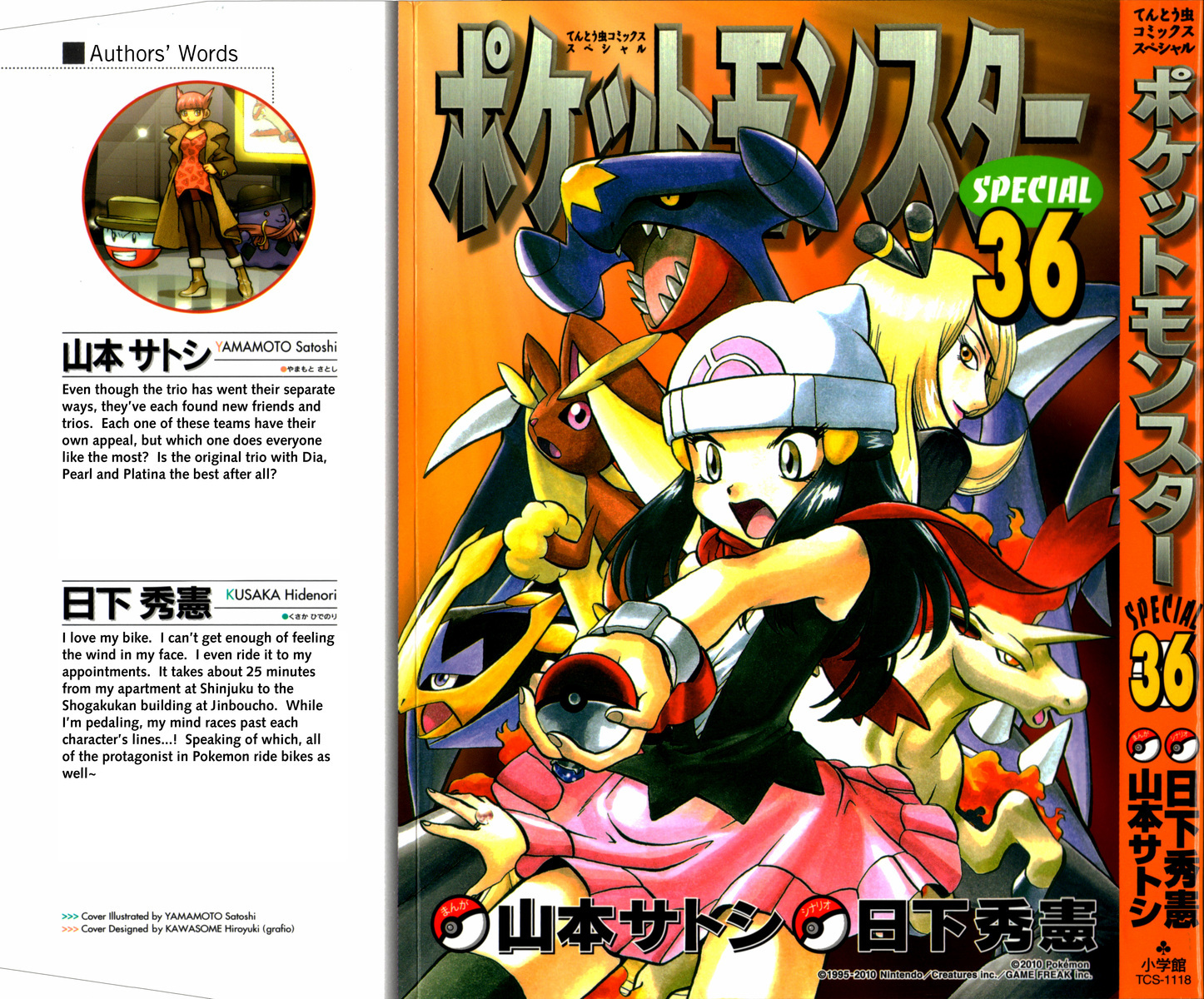 Pocket Monster Special Chapter 395 page 2 - Chapter 395: VS Sableye