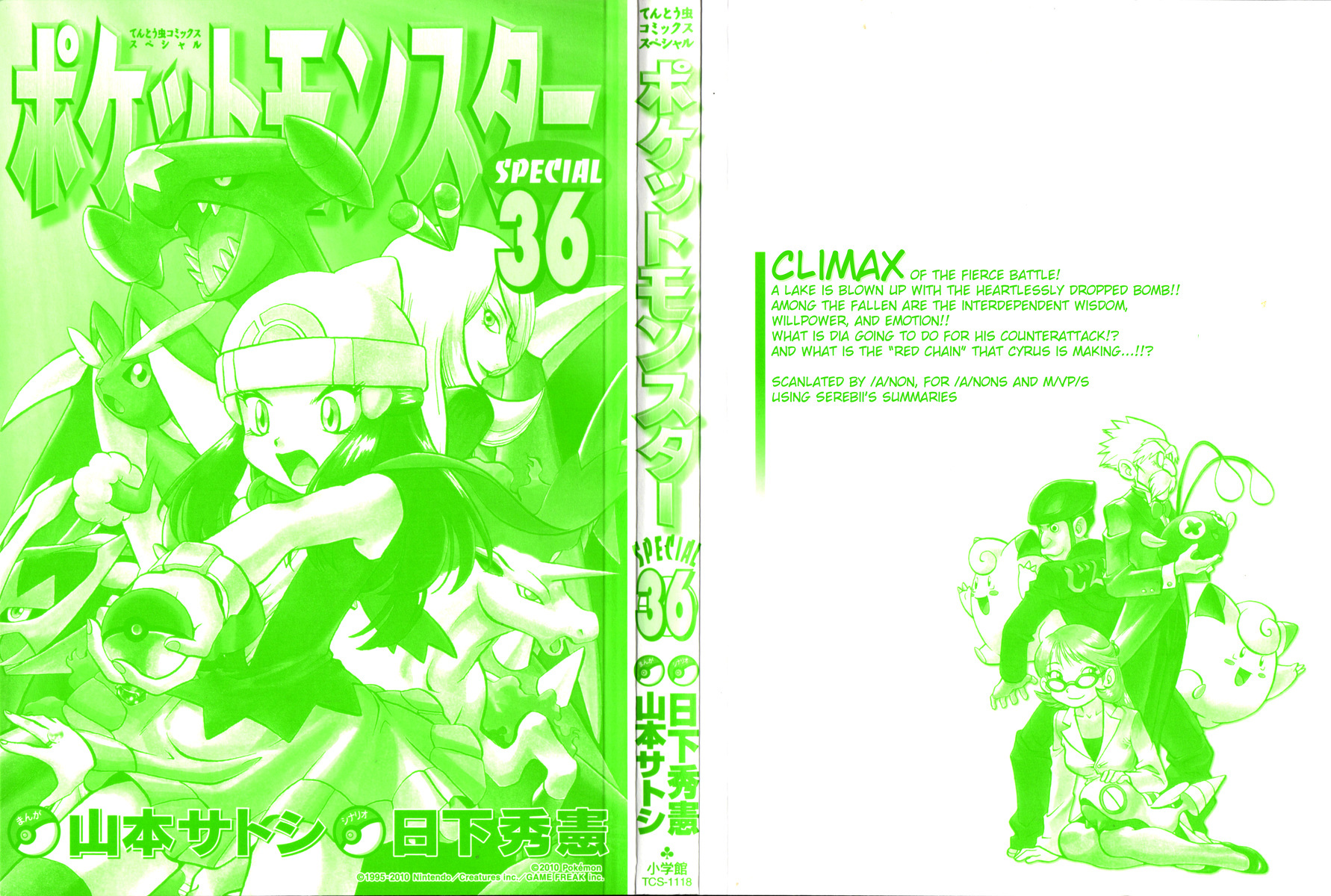 Pocket Monster Special Chapter 395 page 3 - Chapter 395: VS Sableye