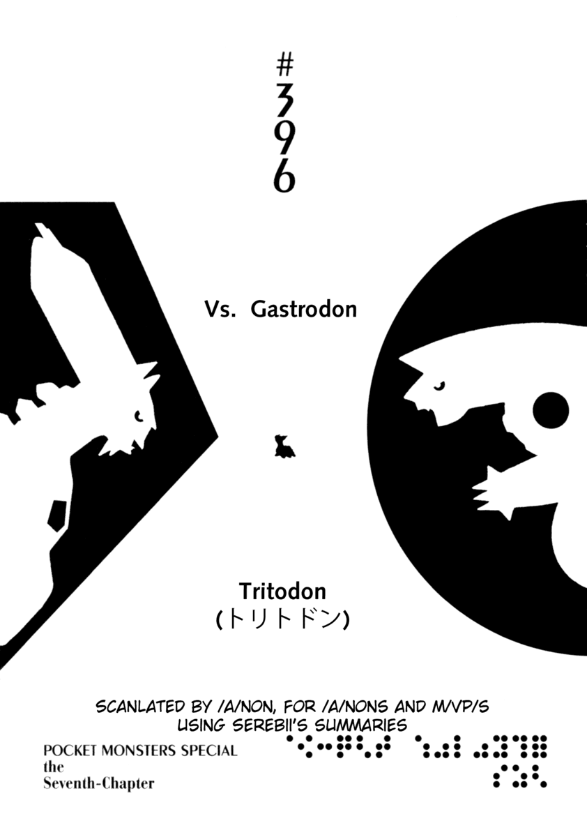 Pocket Monster Special Chapter 396 page 1 - Chapter 396: VS Gastrodon