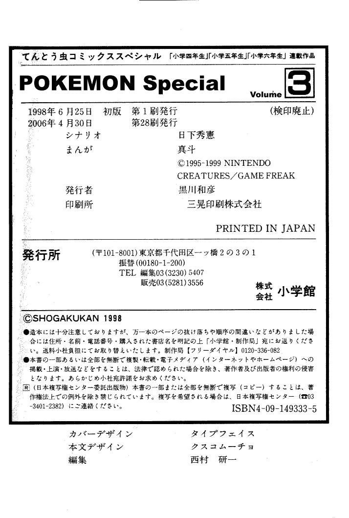 Pocket Monster Special Chapter 40 page 41 - Chapter 40: VS Charizard