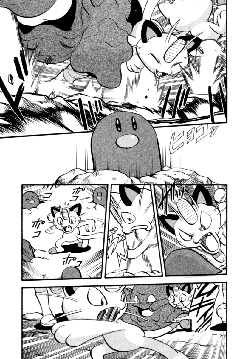 Pocket Monster Special Chapter 403 page 14 - Chapter 403: VS Grimer