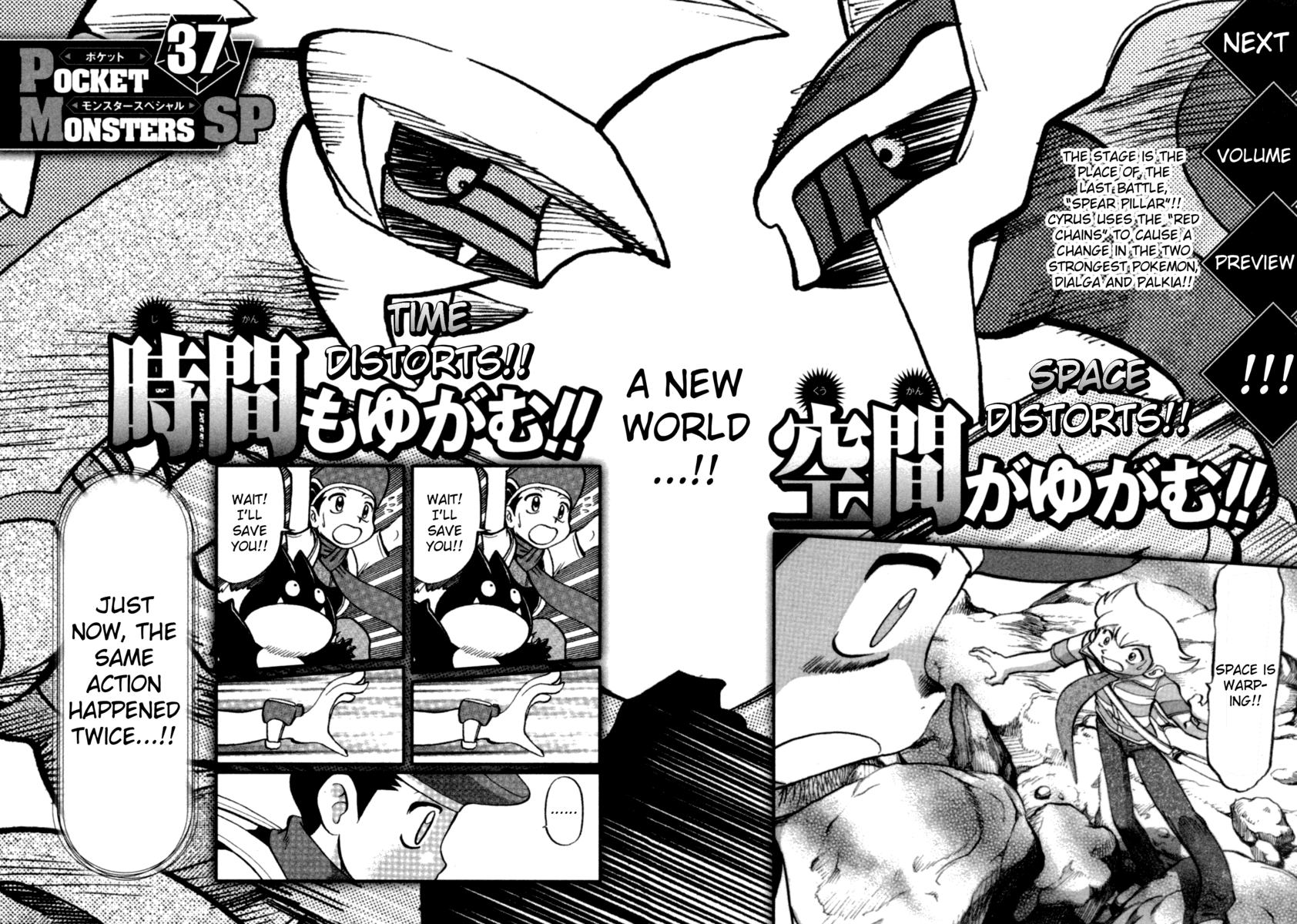 Pocket Monster Special Chapter 404 page 18 - Chapter 404: VS Elekid