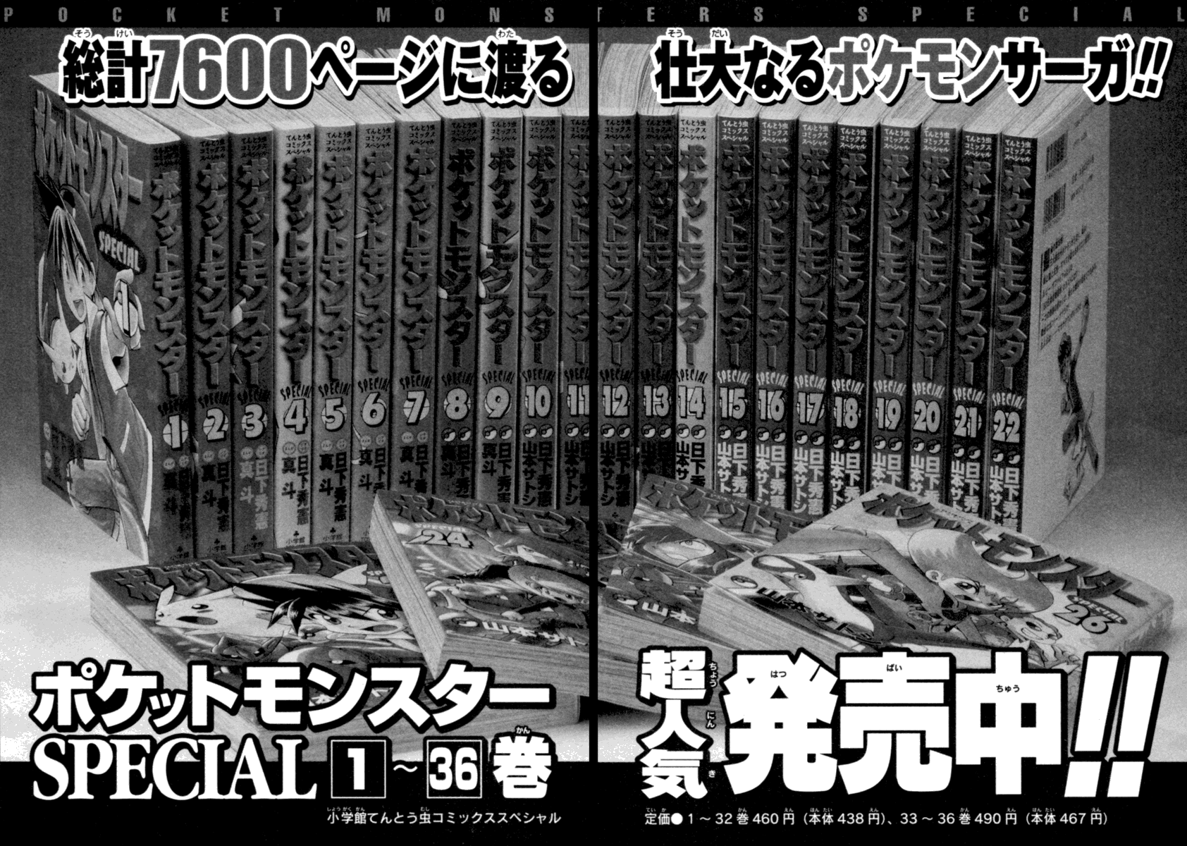 Pocket Monster Special Chapter 404 page 19 - Chapter 404: VS Elekid