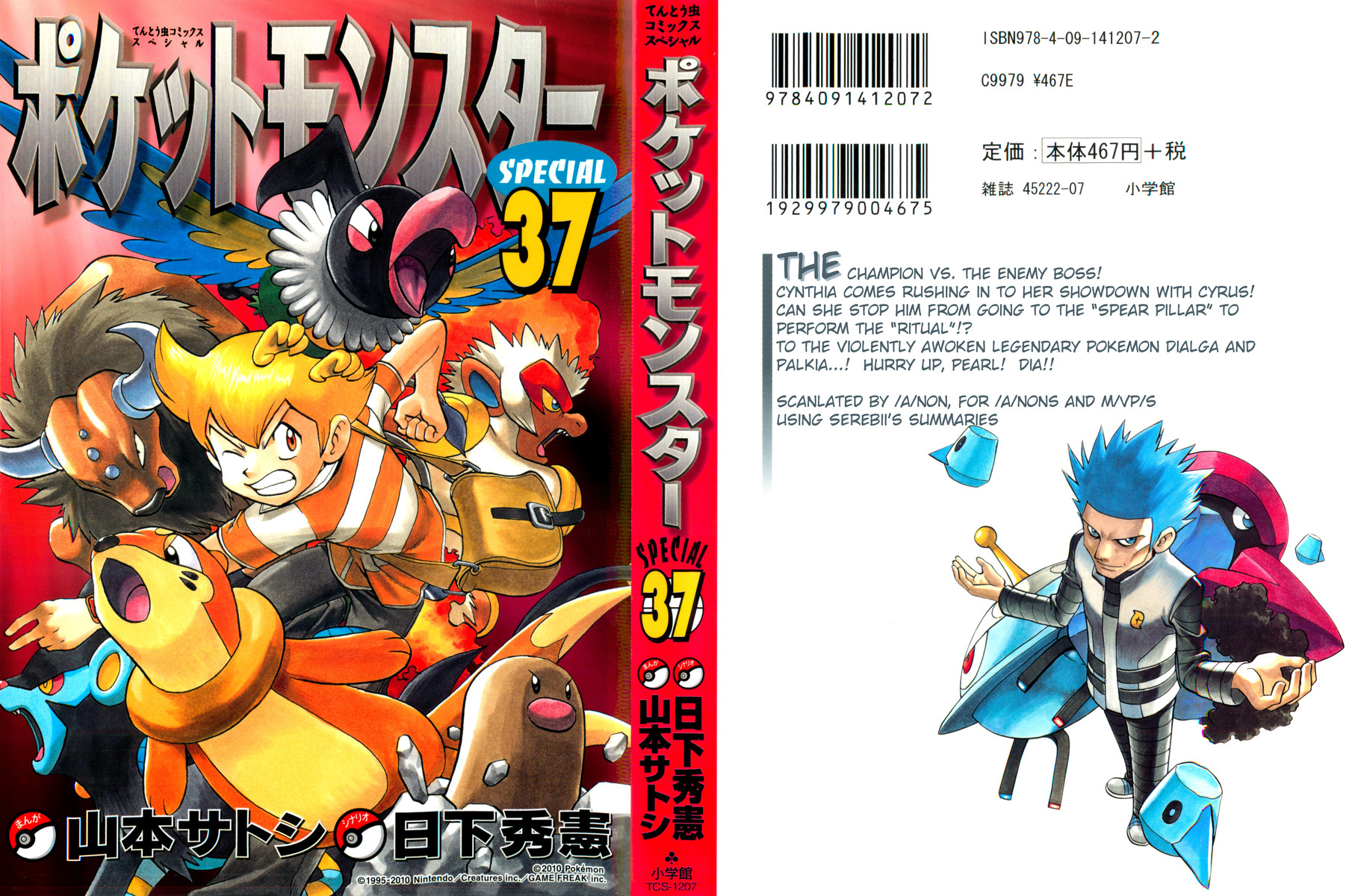Pocket Monster Special Chapter 405 page 1 - Chapter 405: VS Electivire