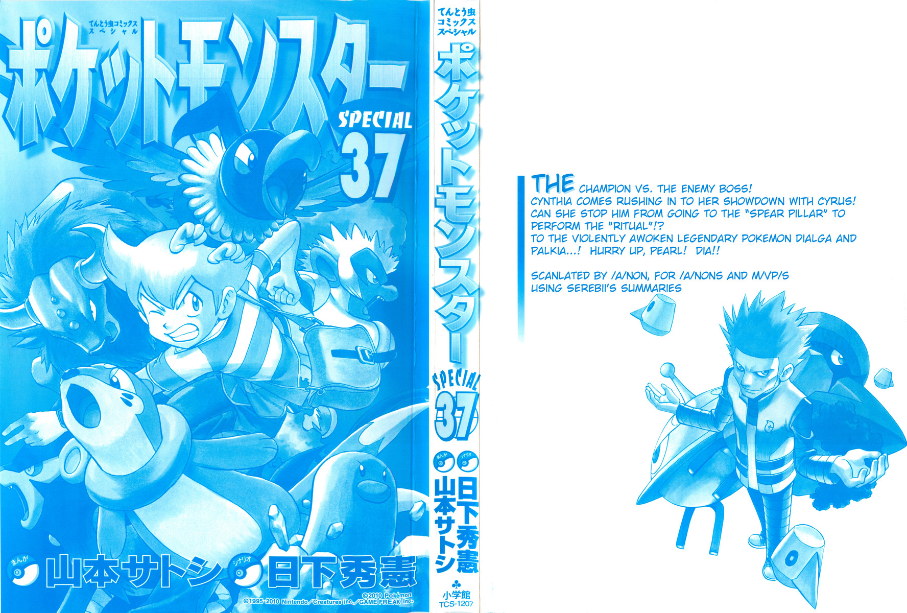 Pocket Monster Special Chapter 405 page 3 - Chapter 405: VS Electivire