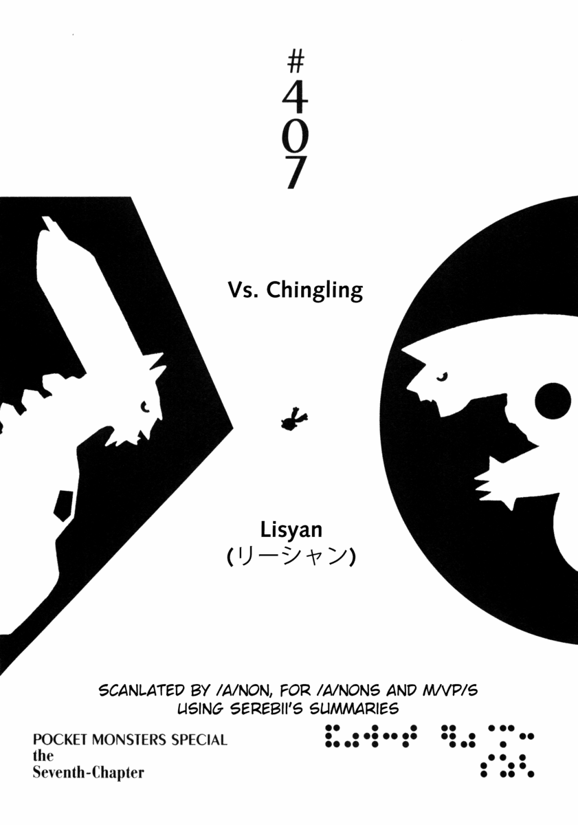Pocket Monster Special Chapter 407 page 1 - Chapter 407: VS Chingling
