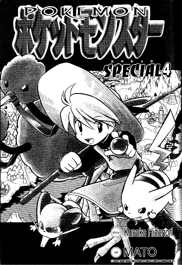 Pocket Monster Special Chapter 41 page 2 - Chapter 41: VS Ponyta