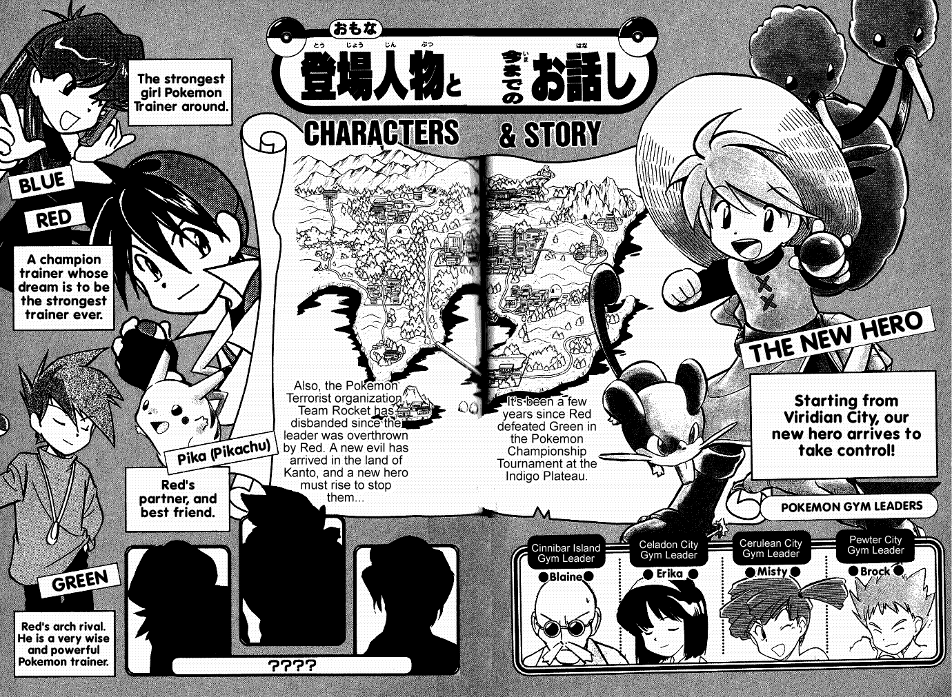 Pocket Monster Special Chapter 41 page 3 - Chapter 41: VS Ponyta