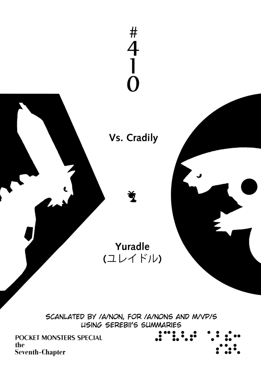 Pocket Monster Special Chapter 410 page 1 - Chapter 410: VS Cradily