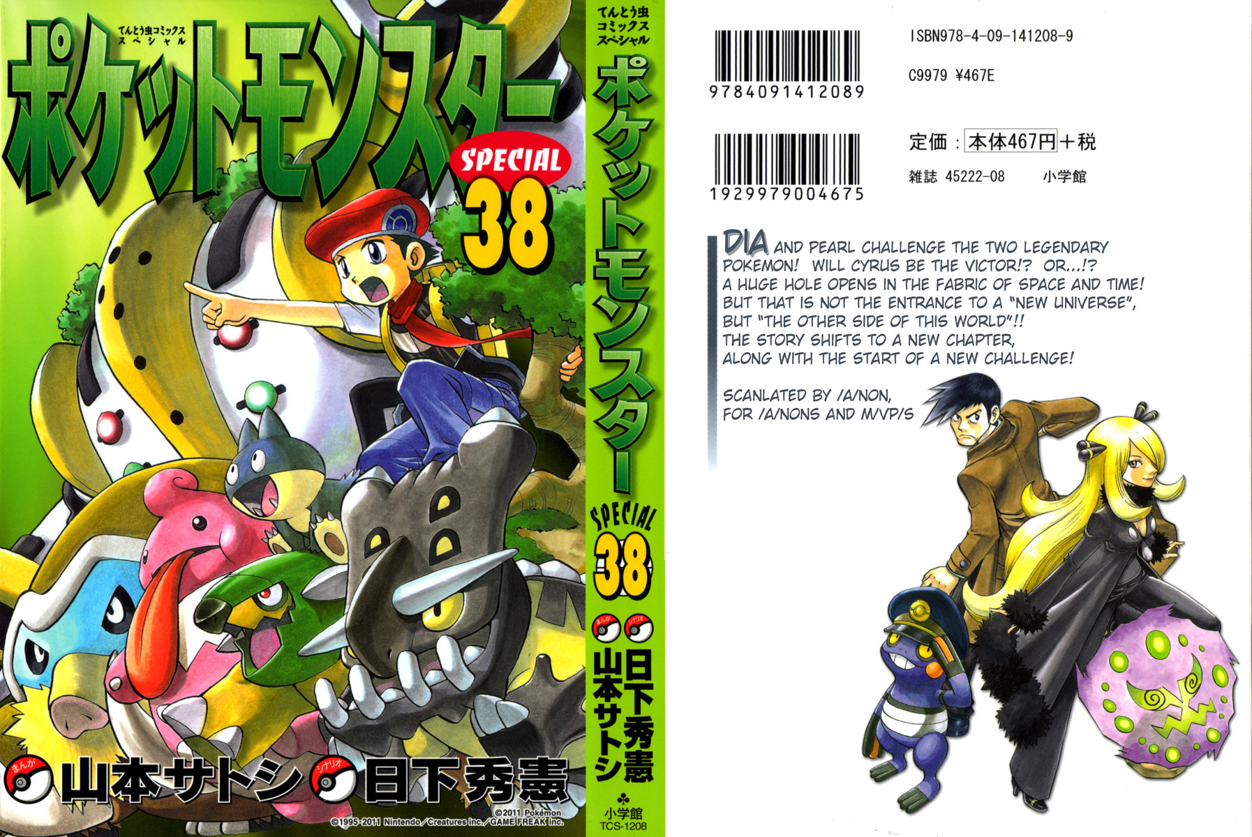 Pocket Monster Special Chapter 413 page 1 - Chapter 413: VS Dialga & Palkia III
