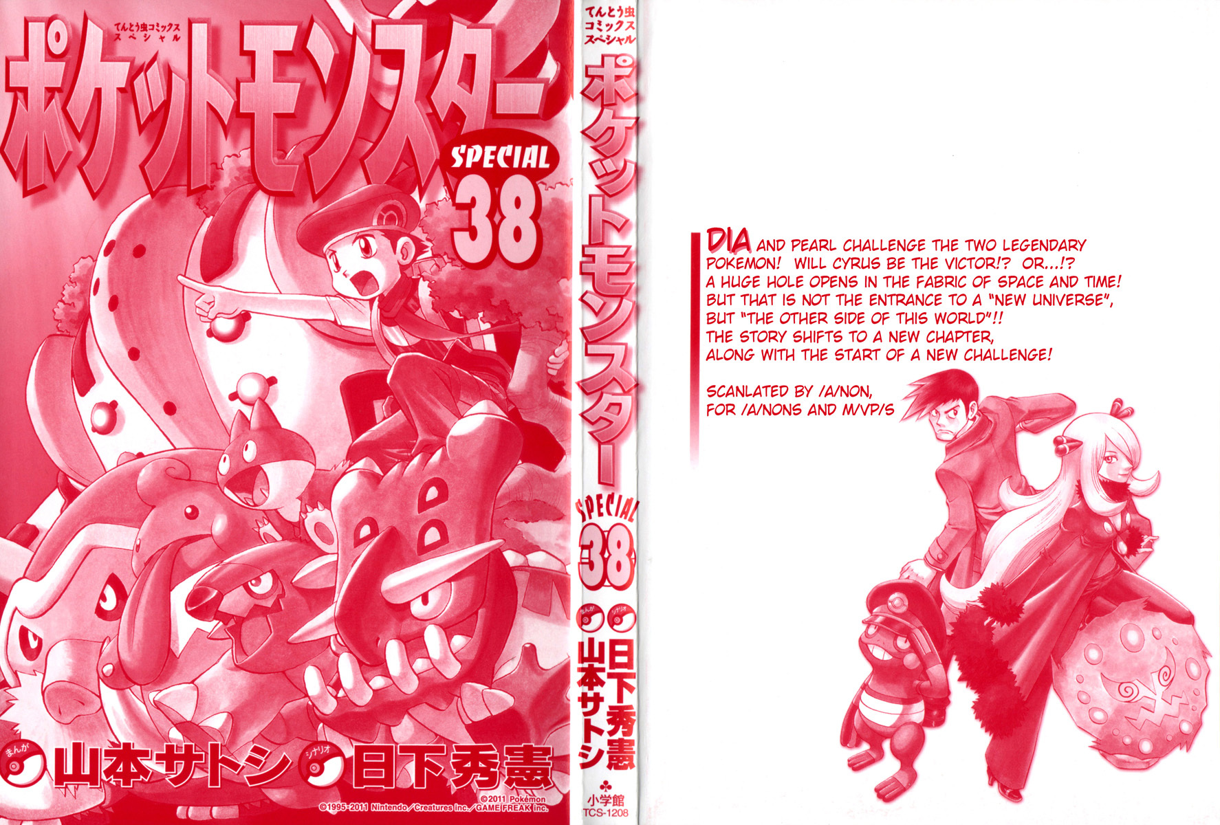Pocket Monster Special Chapter 413 page 3 - Chapter 413: VS Dialga & Palkia III
