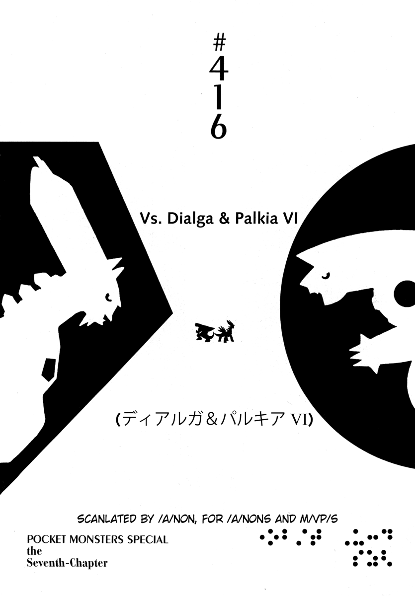Pocket Monster Special Chapter 416 page 1 - Chapter 416: VS Dialga & Palkia VI
