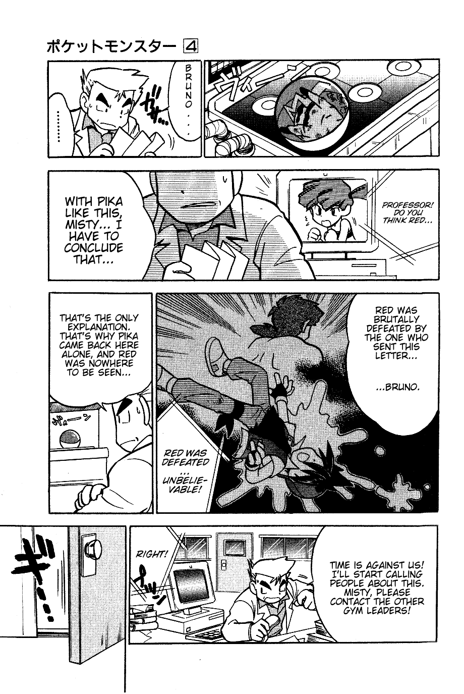 Pocket Monster Special Chapter 42 page 3 - Chapter 42: VS Dodrio