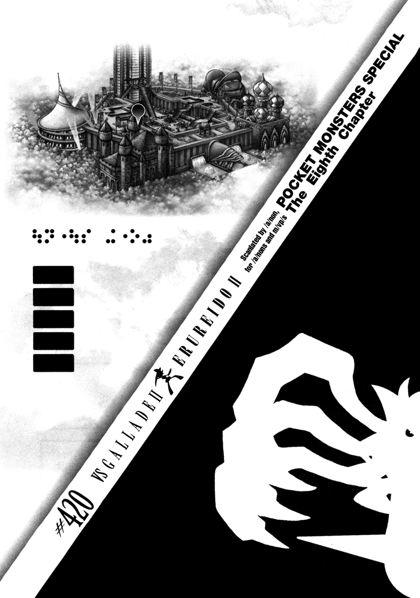 Pocket Monster Special Chapter 420 page 1 - Chapter 420: VS Gallade II