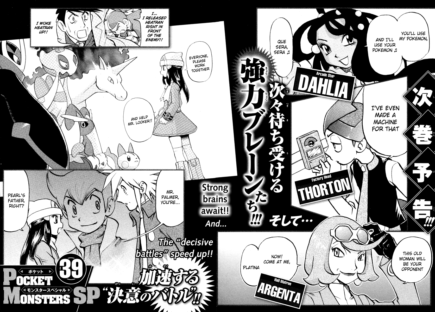 Pocket Monster Special Chapter 422 page 17 - Chapter 422: VS Ivysaur