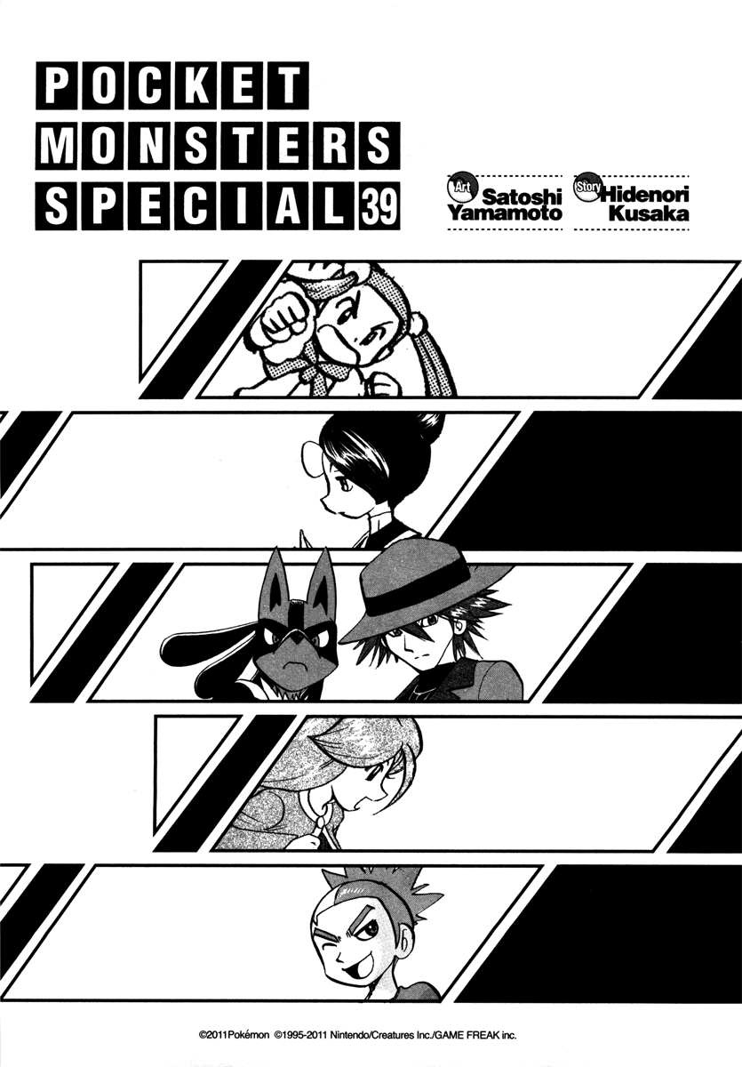 Pocket Monster Special Chapter 423 page 3 - Chapter 423: VS Togekiss