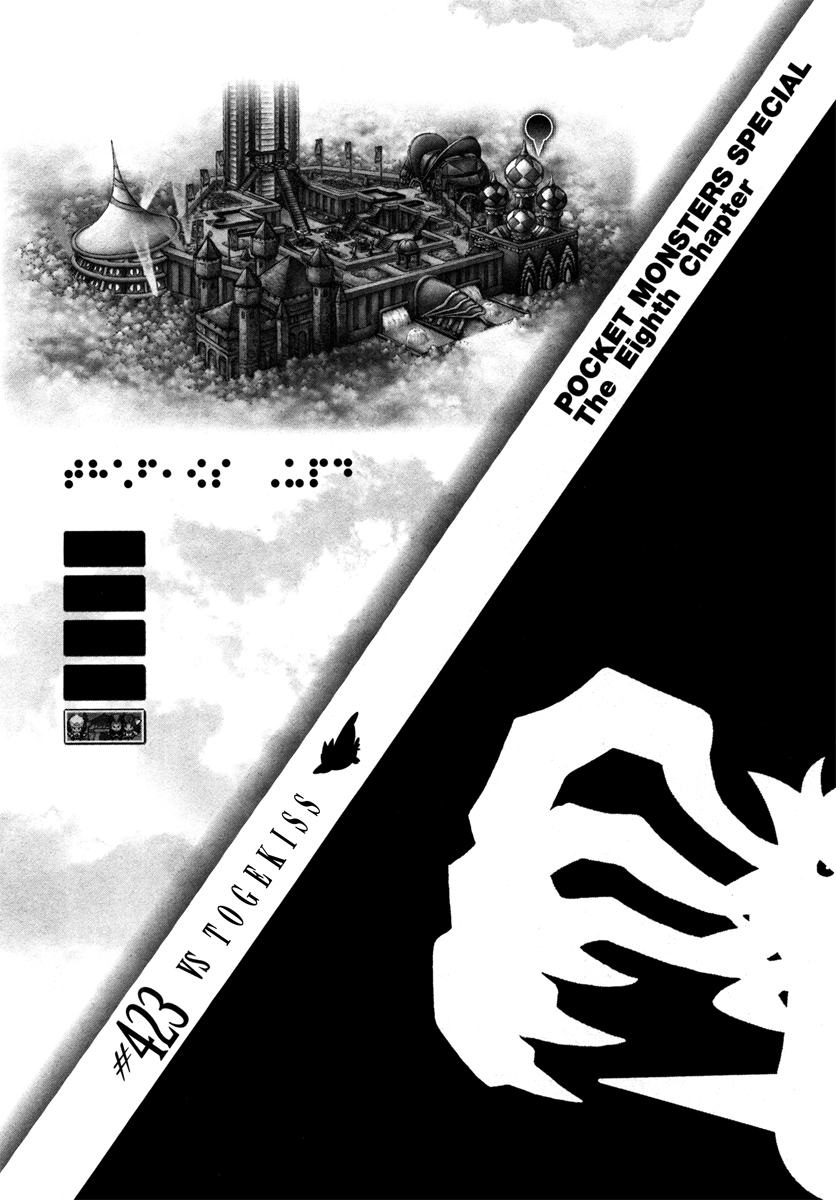 Pocket Monster Special Chapter 423 page 7 - Chapter 423: VS Togekiss