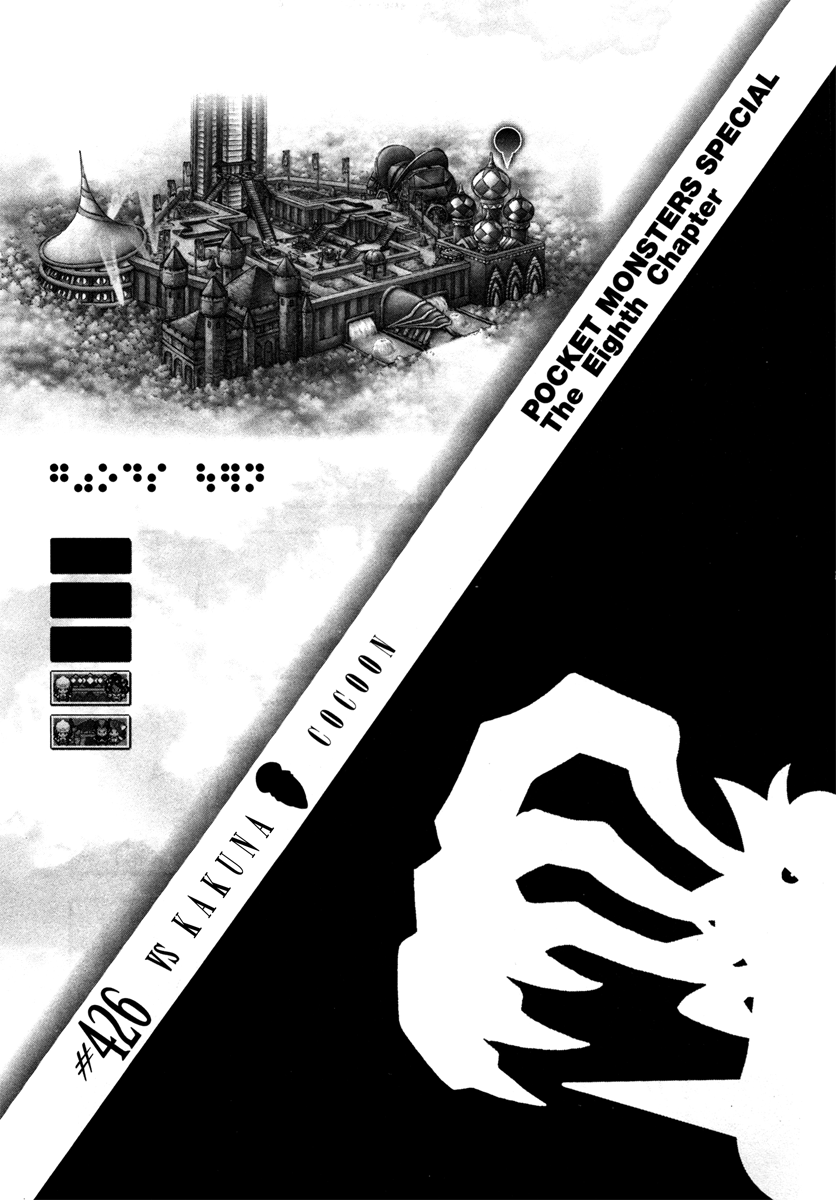Pocket Monster Special Chapter 426 page 1 - Chapter 426: VS Kakuna