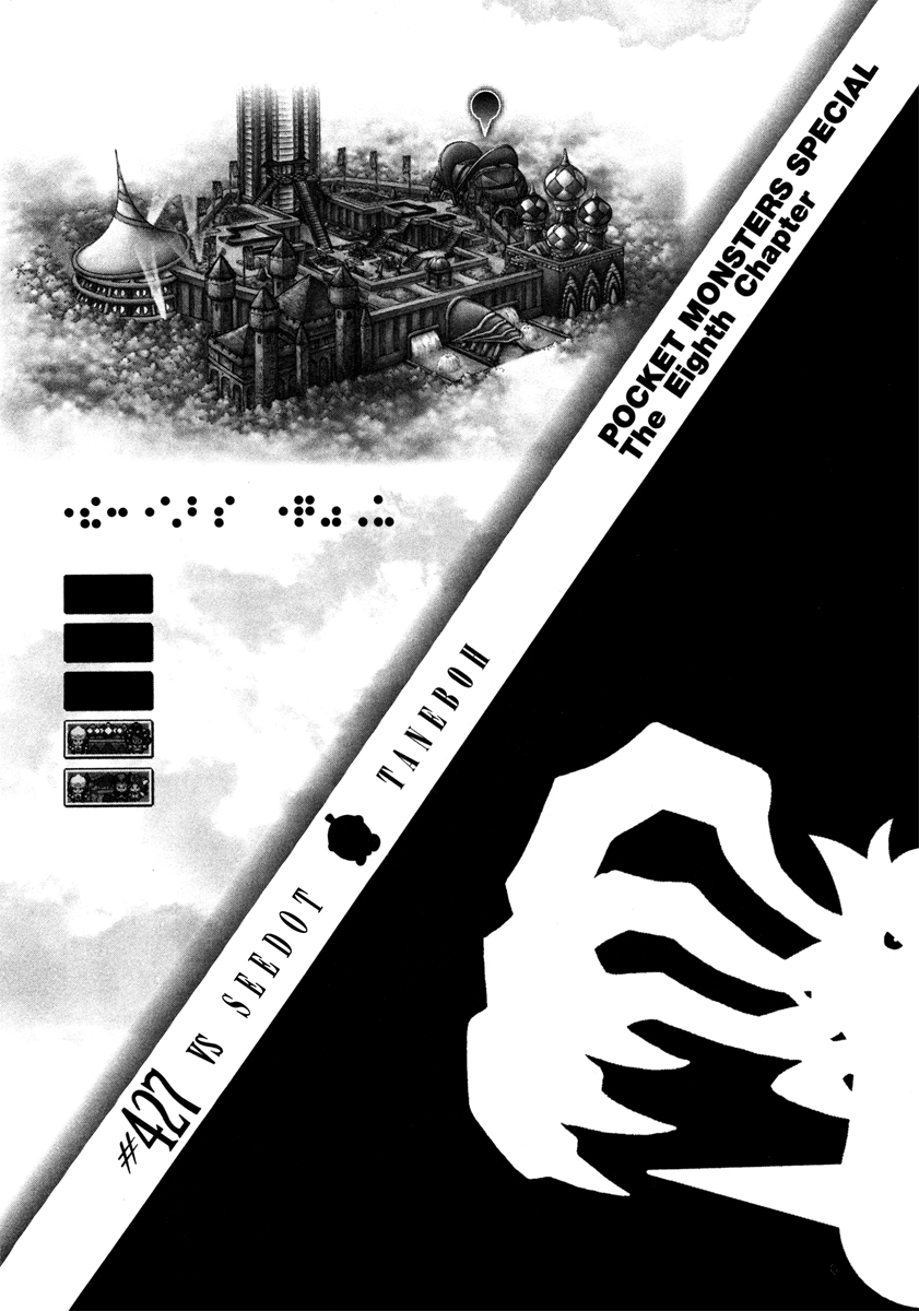 Pocket Monster Special Chapter 427 page 1 - Chapter 427: VS Seedot