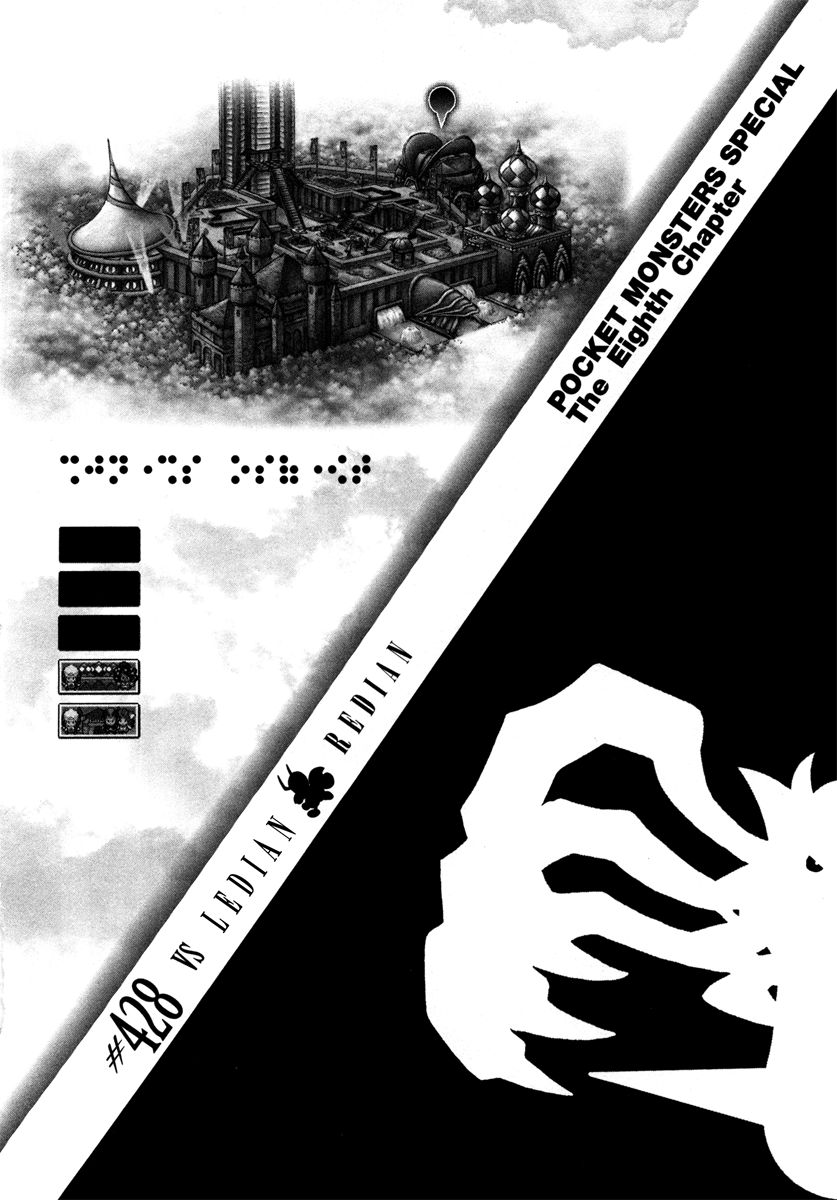 Pocket Monster Special Chapter 428 page 1 - Chapter 428: VS Ledian