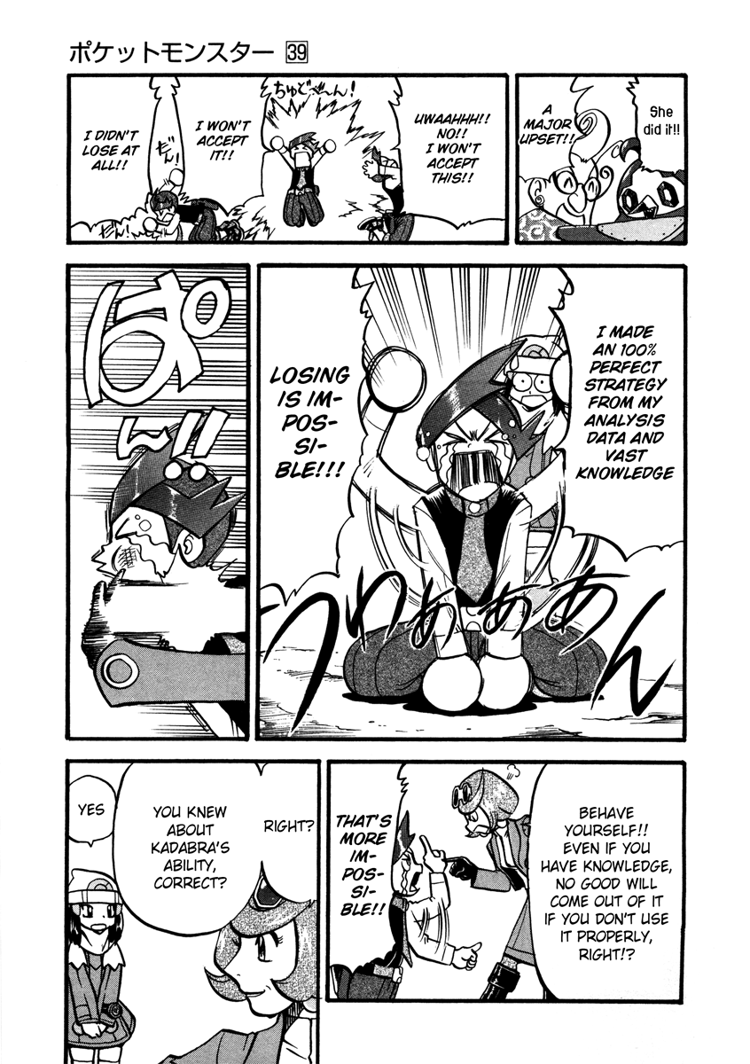 Pocket Monster Special Chapter 428 page 18 - Chapter 428: VS Ledian