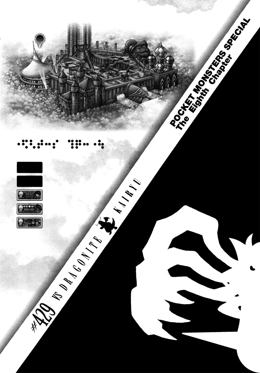 Pocket Monster Special Chapter 429 page 1 - Chapter 429: VS Dragonite