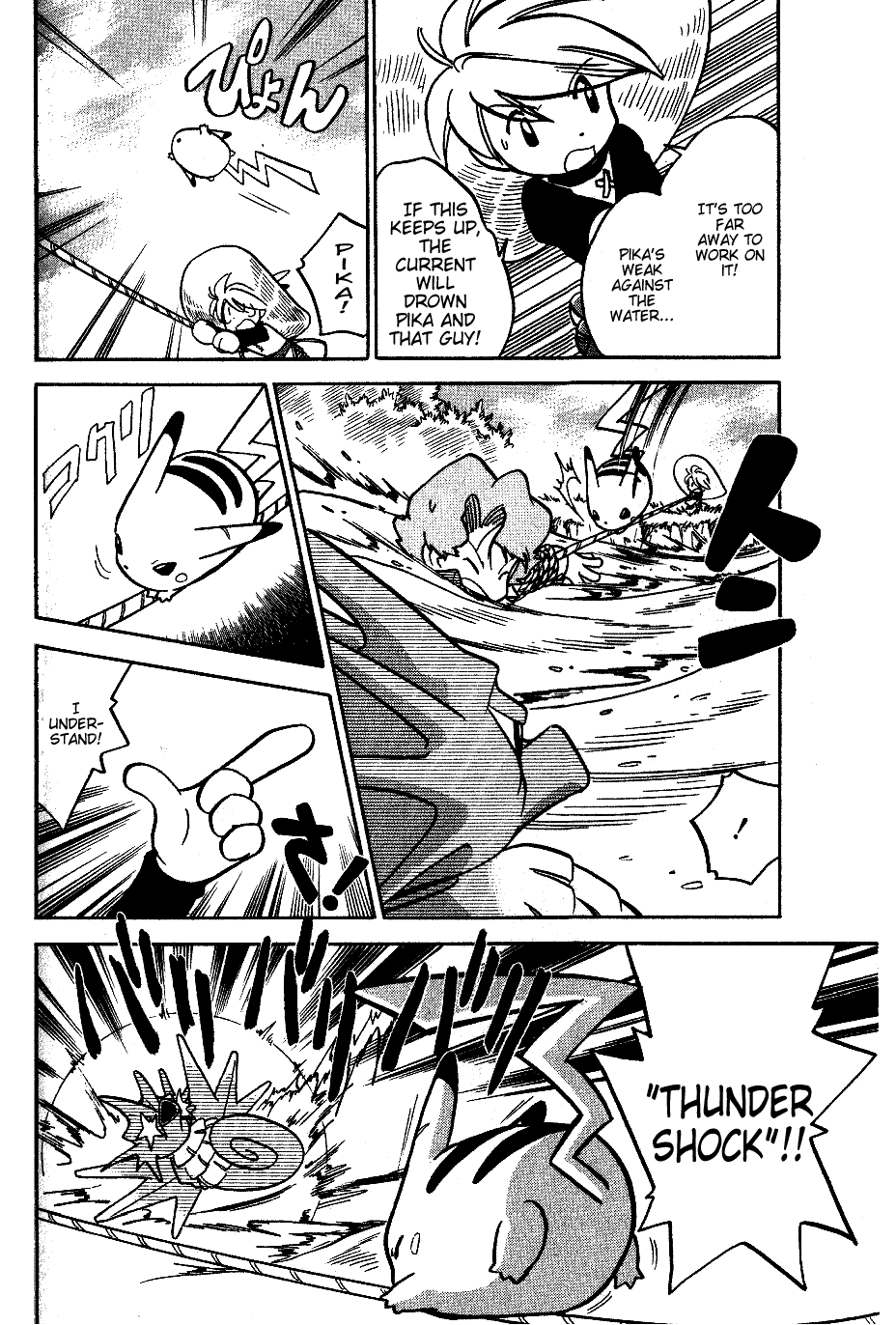 Pocket Monster Special Chapter 43 page 12 - Chapter 43: VS Seadra