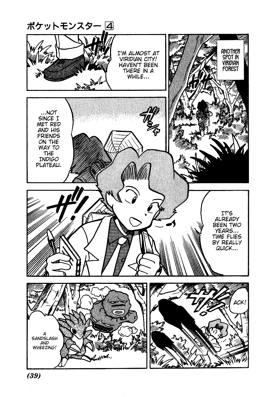 Pocket Monster Special Chapter 43 page 5 - Chapter 43: VS Seadra