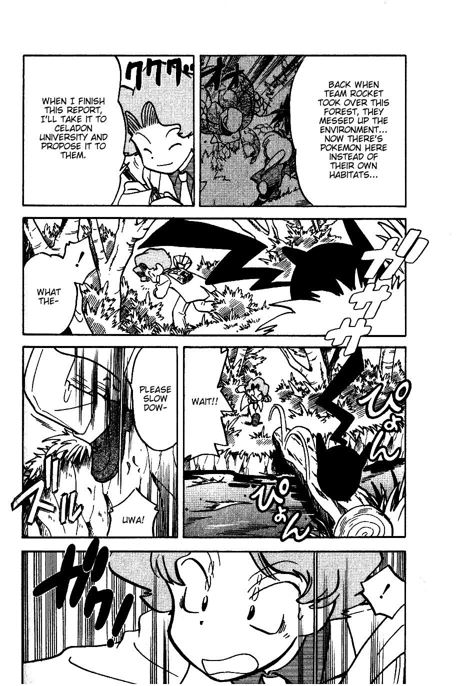 Pocket Monster Special Chapter 43 page 6 - Chapter 43: VS Seadra