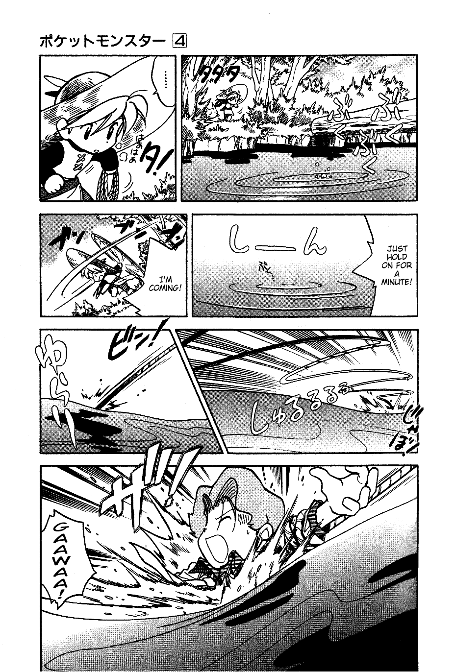 Pocket Monster Special Chapter 43 page 9 - Chapter 43: VS Seadra
