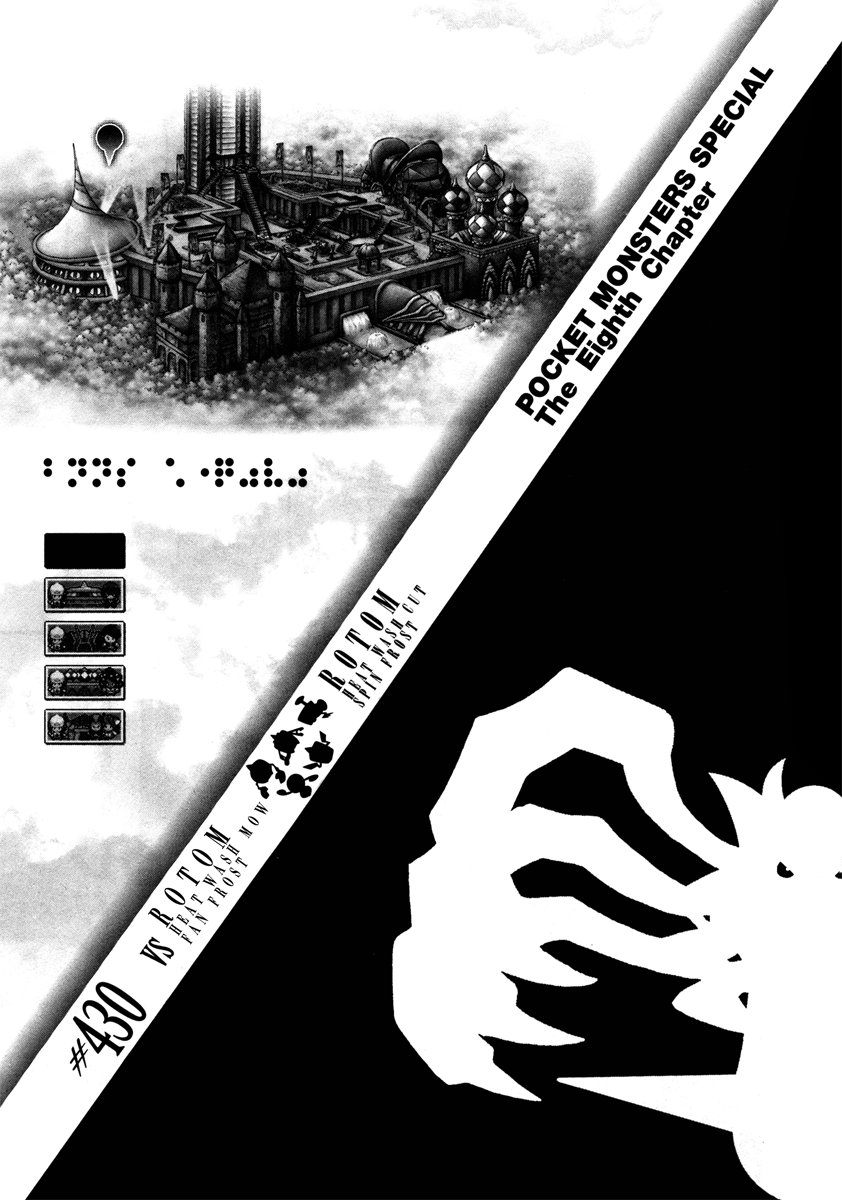 Pocket Monster Special Chapter 430 page 1 - Chapter 430: VS Rotom (Heat, Wash, Mow, Fan, Frost)