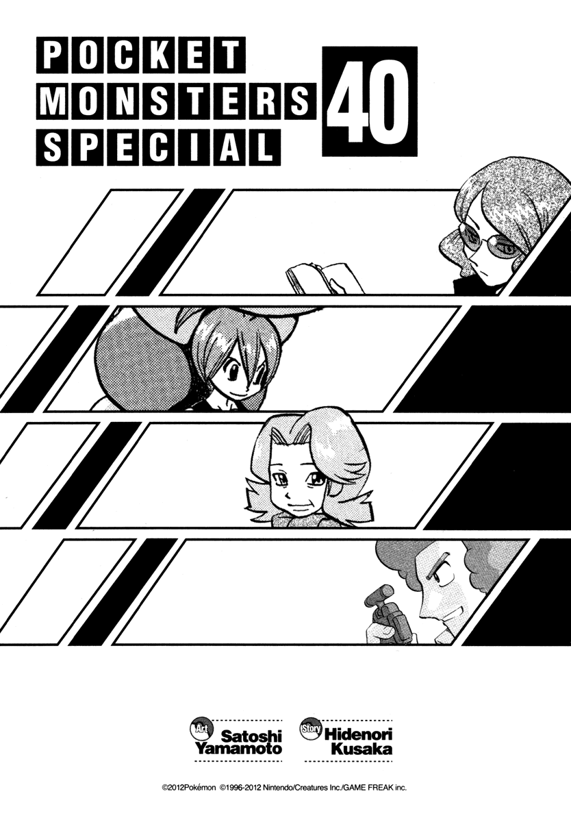 Pocket Monster Special Chapter 431 page 5 - Chapter 431: VS Interdimensional Final Battle I