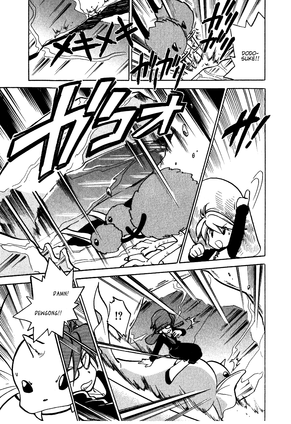 Pocket Monster Special Chapter 44 page 12 - Chapter 44: VS Dugong