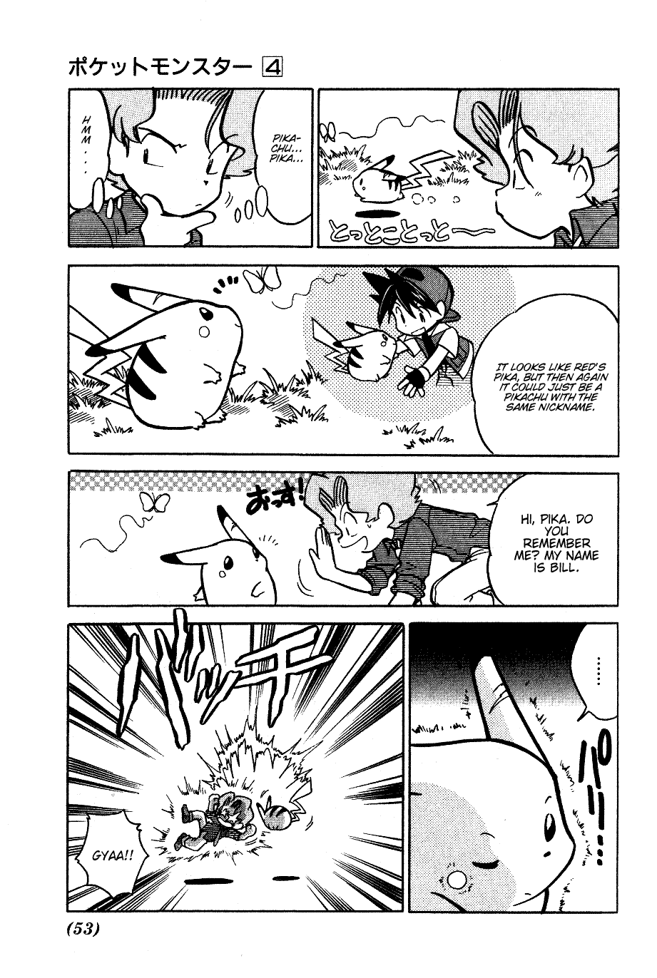 Pocket Monster Special Chapter 44 page 4 - Chapter 44: VS Dugong