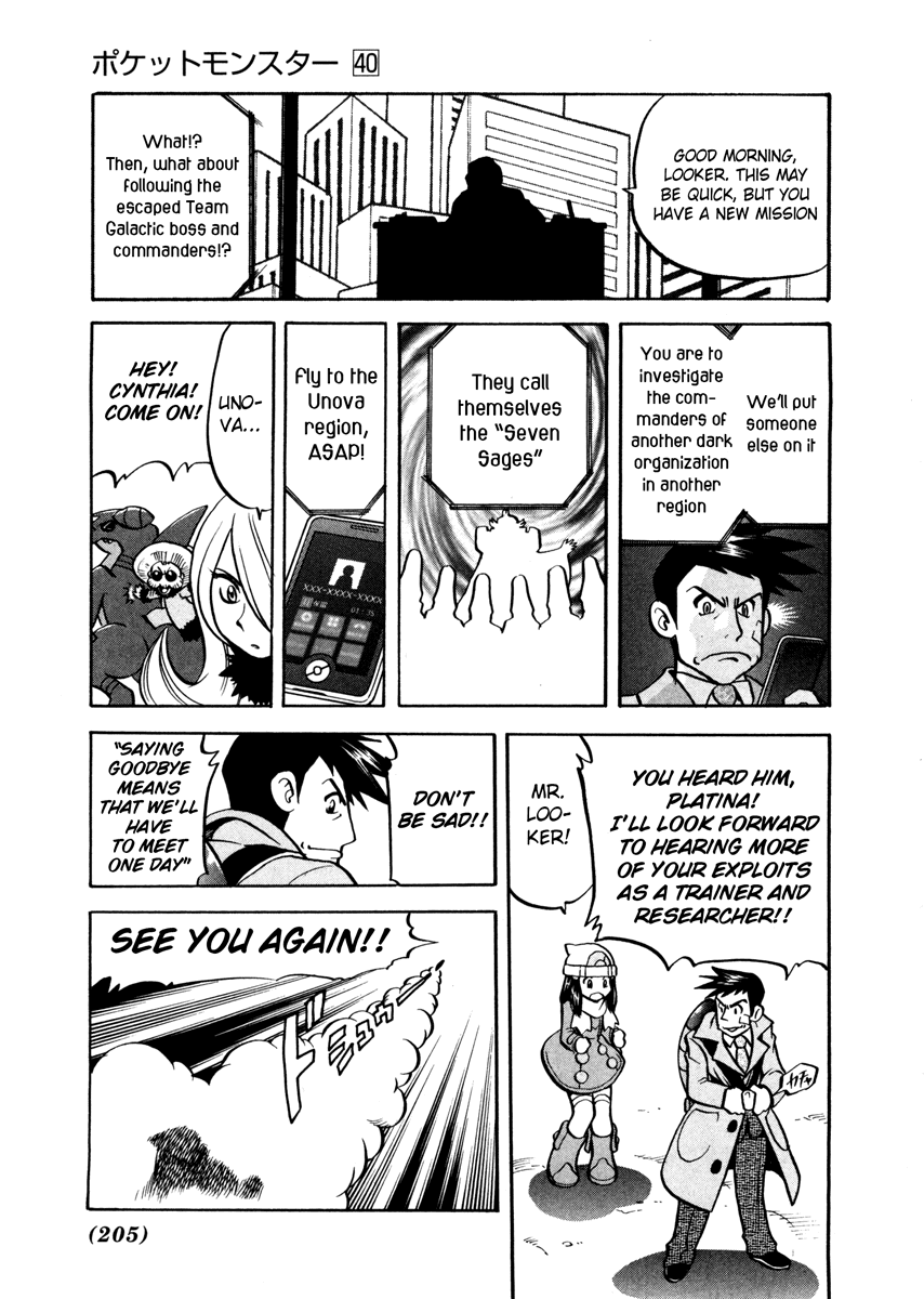 Pocket Monster Special Chapter 441 page 23 - Chapter 441: VS Interdimensional Final Battle XI
