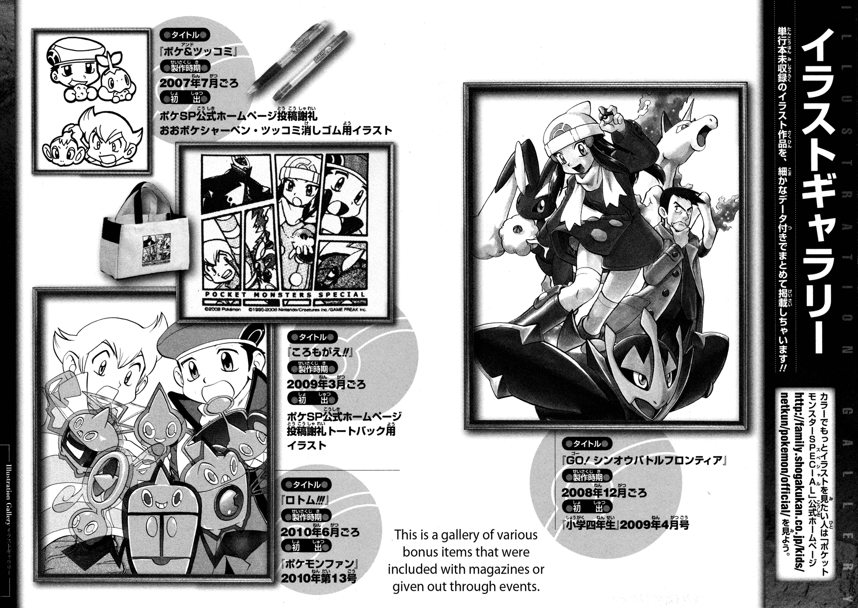 Pocket Monster Special Chapter 441 page 32 - Chapter 441: VS Interdimensional Final Battle XI