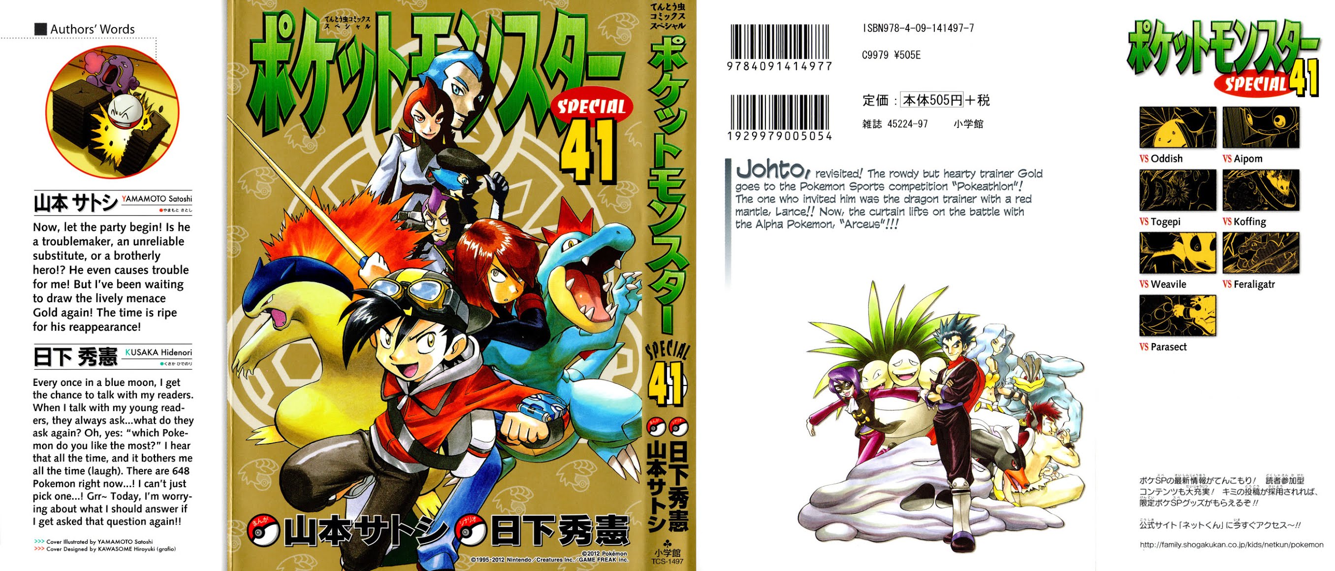 Pocket Monster Special Chapter 442 page 1 - Chapter 442: VS Oddish
