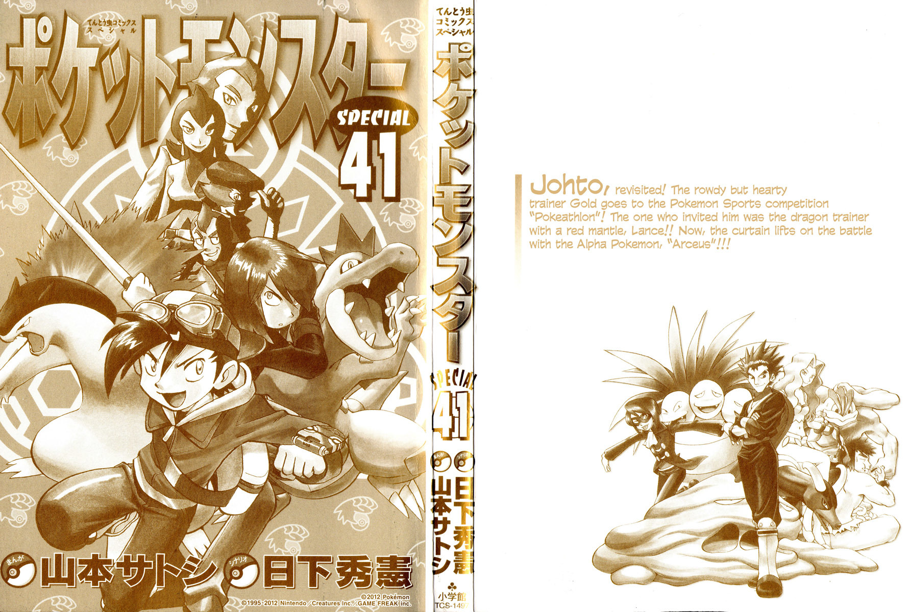 Pocket Monster Special Chapter 442 page 2 - Chapter 442: VS Oddish