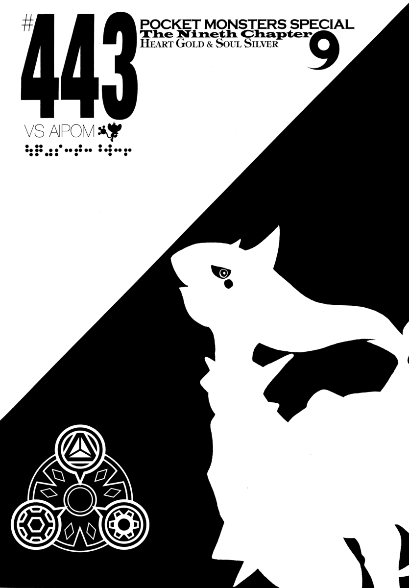 Pocket Monster Special Chapter 443 page 1 - Chapter 443: VS Aipom