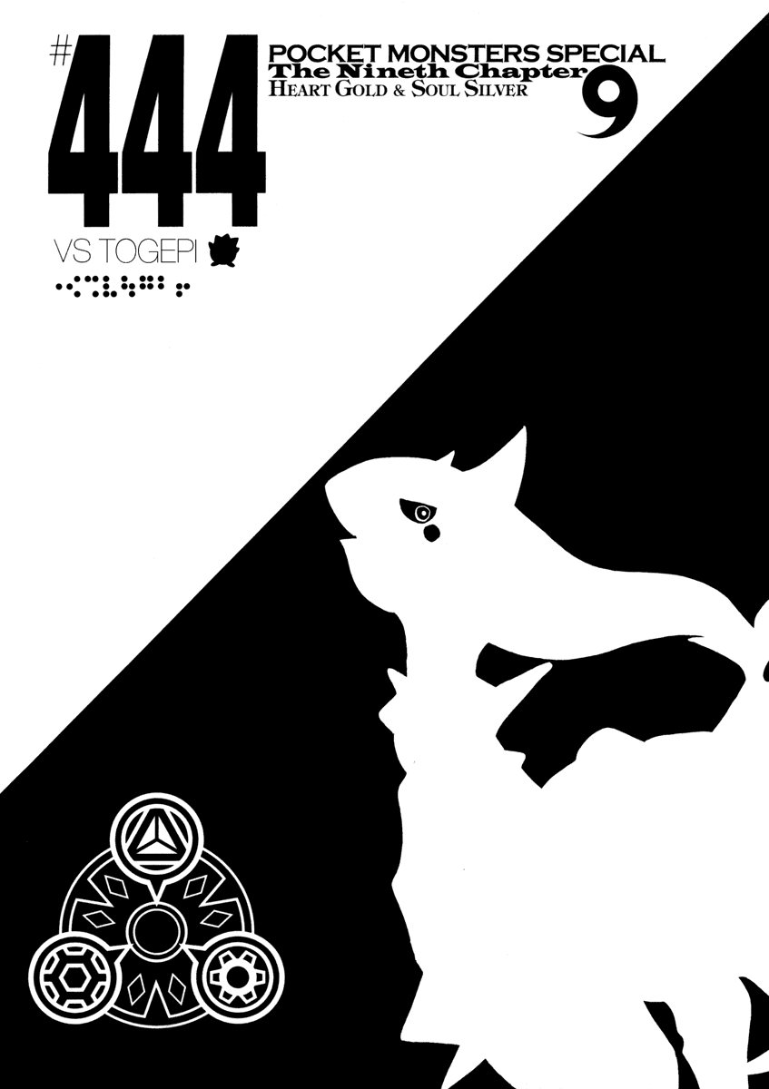 Pocket Monster Special Chapter 444 page 1 - Chapter 444: VS Togepi