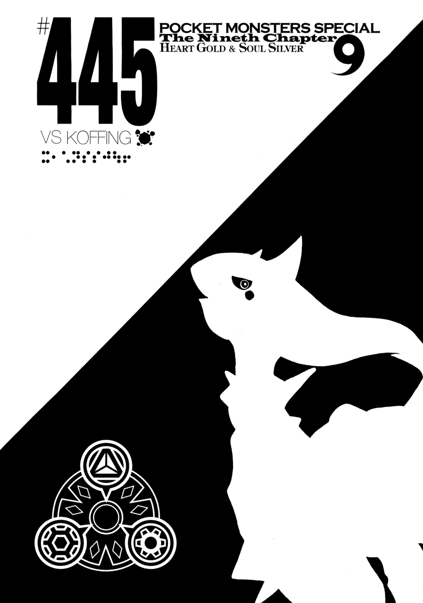 Pocket Monster Special Chapter 445 page 1 - Chapter 445: VS Koffing