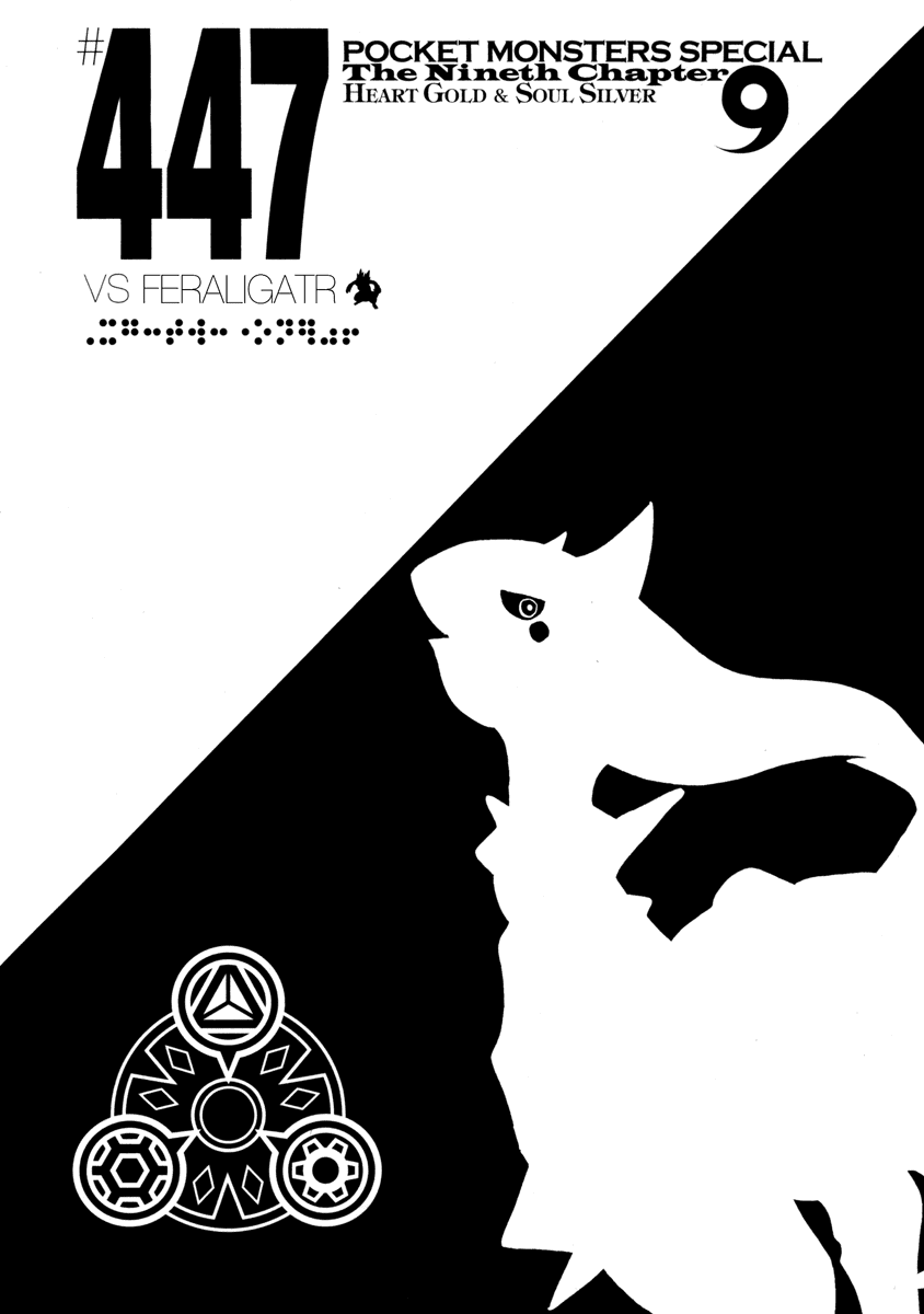 Pocket Monster Special Chapter 447 page 1 - Chapter 447: VS Feraligator