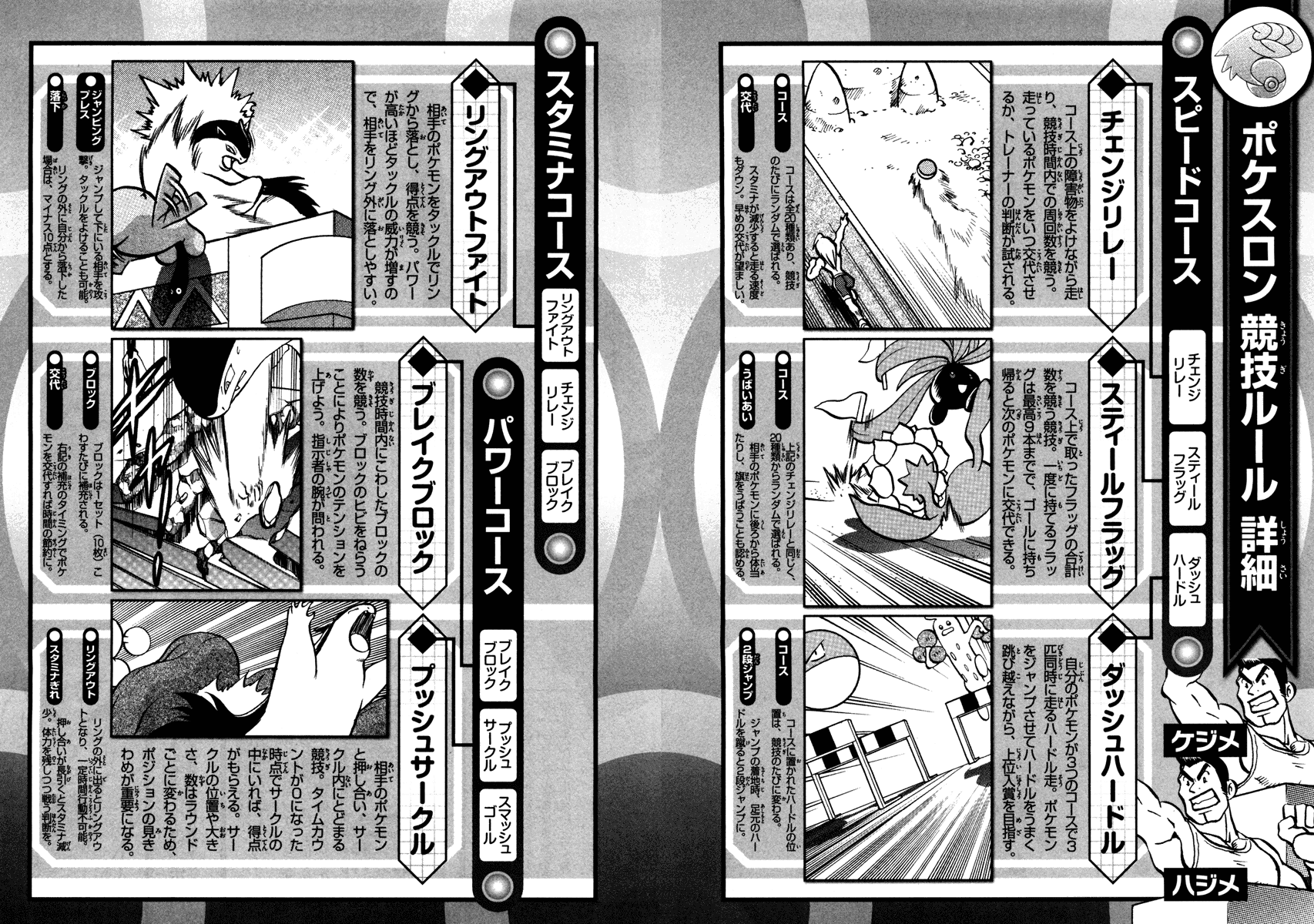 Pocket Monster Special Chapter 448 page 35 - Chapter 448: VS Parasect