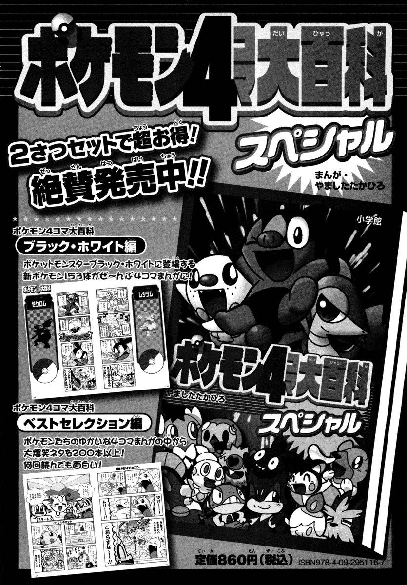 Pocket Monster Special Chapter 448 page 39 - Chapter 448: VS Parasect
