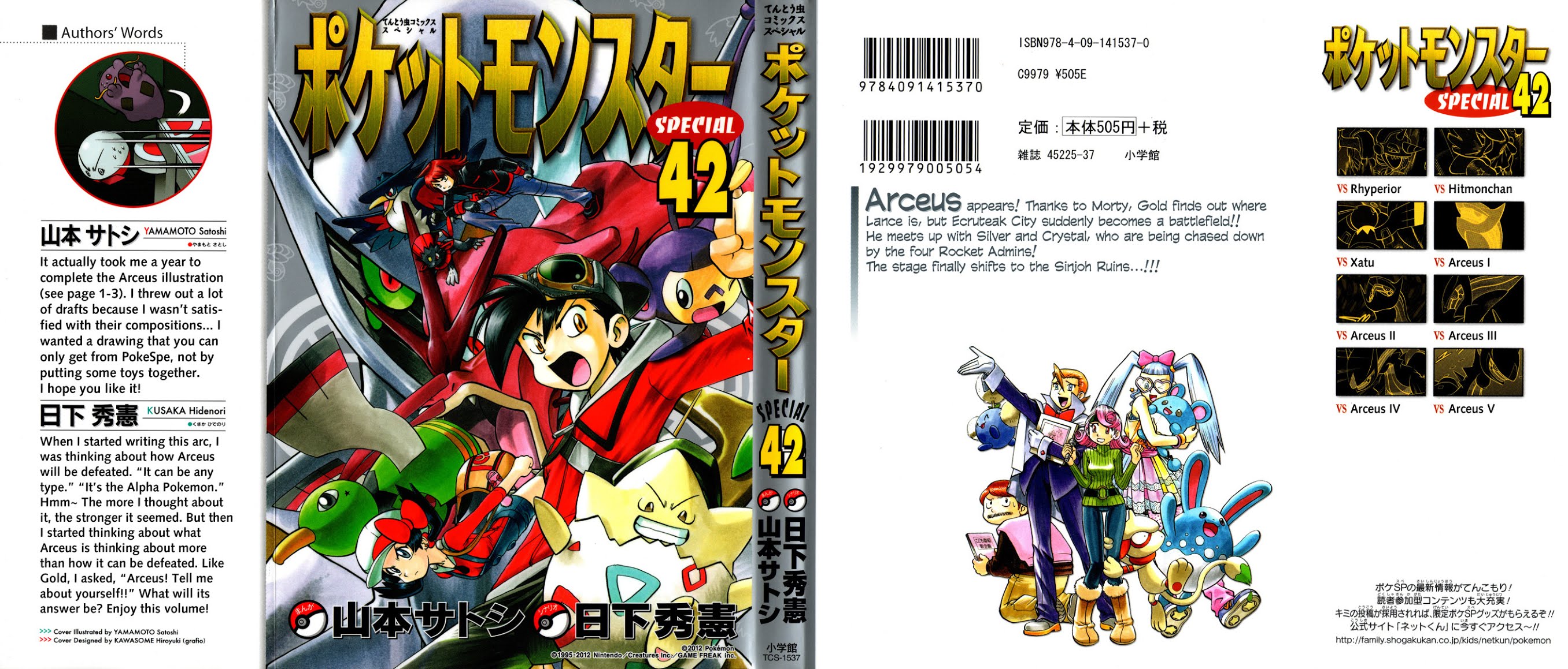 Pocket Monster Special Chapter 449 page 1 - Chapter 449: VS Rhyperior