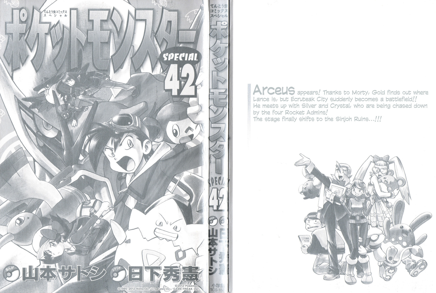Pocket Monster Special Chapter 449 page 2 - Chapter 449: VS Rhyperior