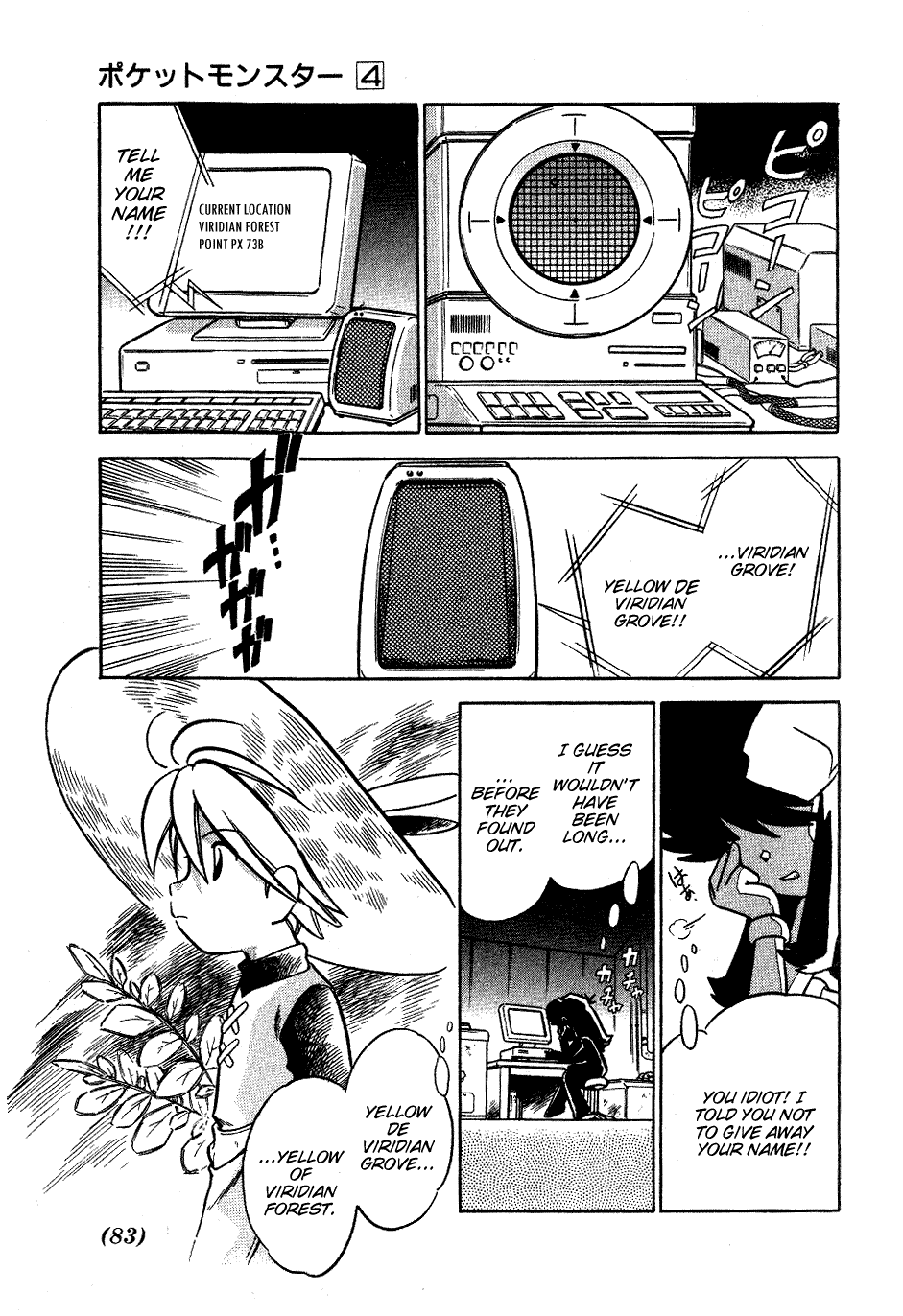 Pocket Monster Special Chapter 45 page 17 - Chapter 45: VS Cloyster
